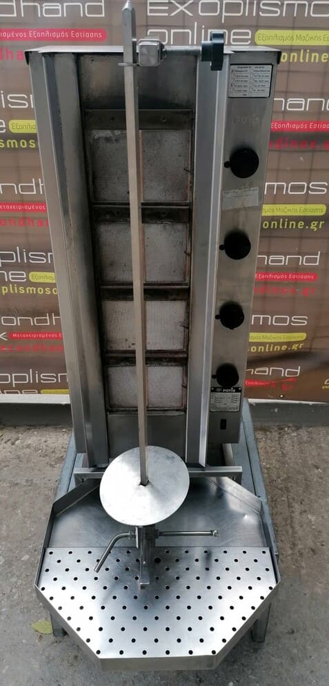 Γύρος Αερίου 4 Καυστήρες Για 70Kg Κρέας POTIS - Μεταχειρισμένο